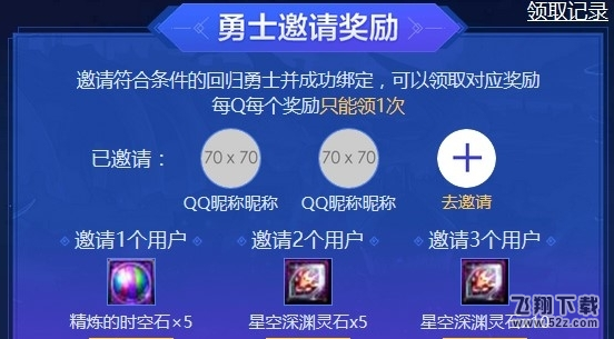 DNF归来勇士的挑战活动