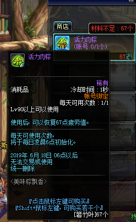 DNF美味粽飘香活动攻略 美味的粽子道具怎么获得？