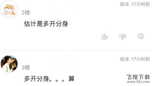 《一起来捉妖》无限封一小时怎么办
