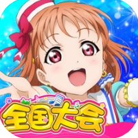 LoveLive校园偶像祭 V6.3.6 苹果版