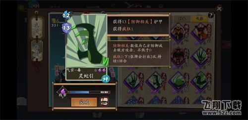 《古今江湖》灵蛇拳法流玩法推荐
