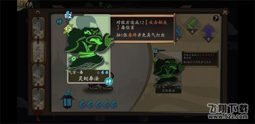《古今江湖》灵蛇拳法流玩法推荐