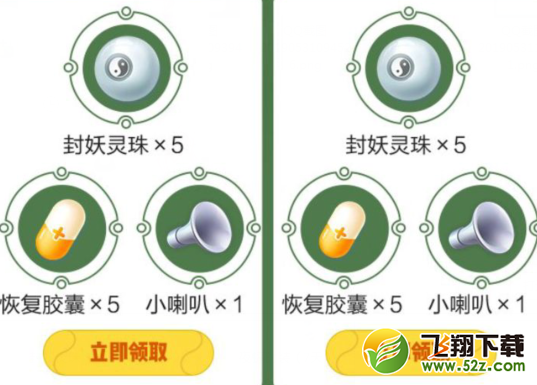 《一起来捉妖》倩狐联动礼包