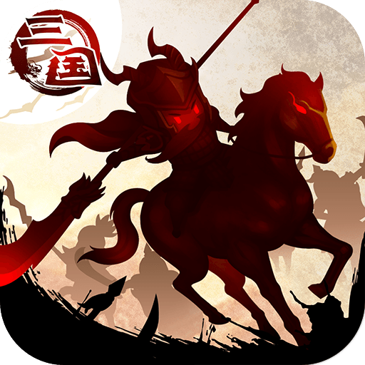 三国大领主 V2.22.0 手机版