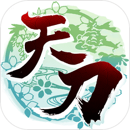 天刀 V1.0.1 满V版