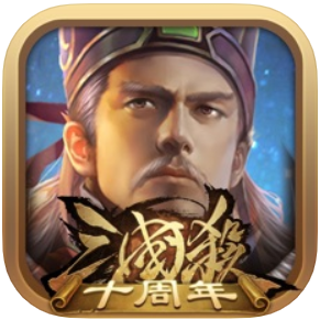 三国杀十周年 V4.0.8 苹果版