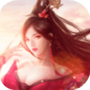 焱龙尊者 V1.0 安卓版