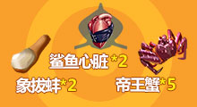 《创造与魔法》金鱼昊昊怎么获得