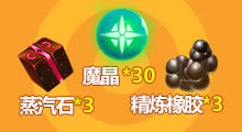 《创造与魔法》金鱼昊昊怎么获得