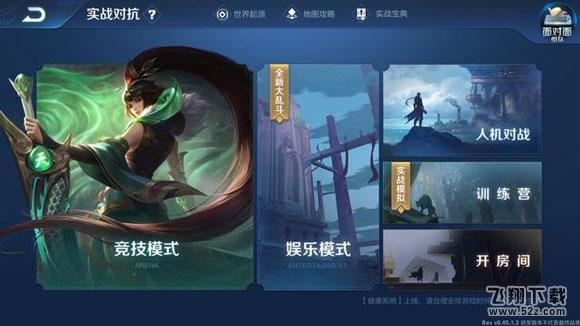 《王者荣耀》稷下星之队版本有哪些新英雄