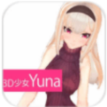 3D少女Yuna V1.0.0 苹果版