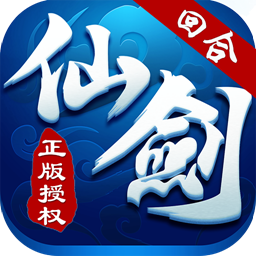 仙剑 V1.0 加强版