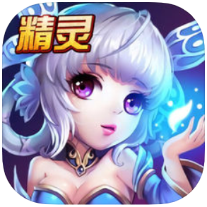 精灵传奇OL V1.0 苹果版