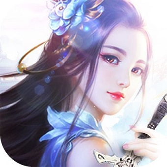 紫青仙剑 V1.0.1 变态版