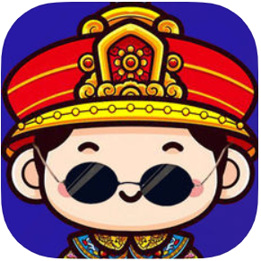 皇上去哪了 V1.0 苹果版