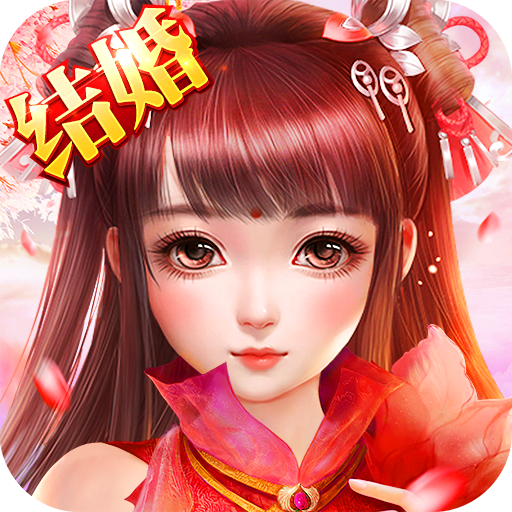 玄仙封神 V1.0 安卓版
