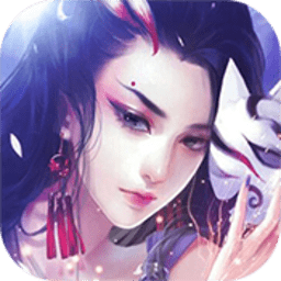 仙剑龙诀传3D V1.0.0 变态版