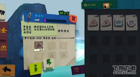 《Solo Knight》悬浮刃攻略