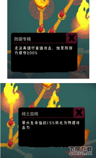 《Solo Knight》悬浮刃攻略