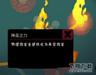 《Solo Knight》悬浮刃攻略