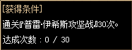 DNF苍穹守护者称号获得方法