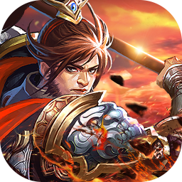 三国风云 V2.2.0 变态版
