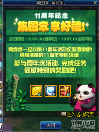 DNF集图章享好礼活动纪念图章怎么获得？有什么奖励？