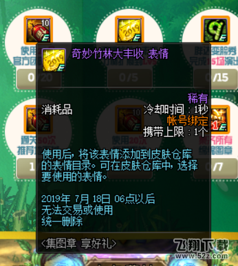 DNF集图章享好礼活动纪念图章怎么获得？有什么奖励？