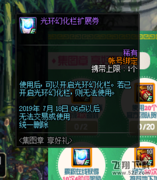DNF集图章享好礼活动纪念图章怎么获得？有什么奖励？