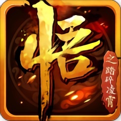 悟空传之踏碎凌霄 V1.0.2 无限元宝版