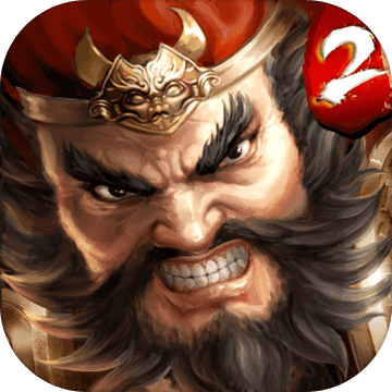 一骑当千2 V1.8.0 免费版