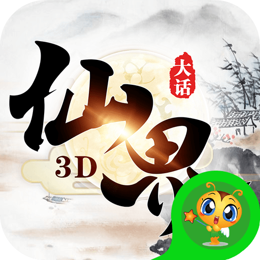 大话仙界 V1.0.2 变态版