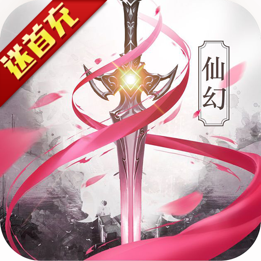永恒仙途 V1.1.70.0 满V版