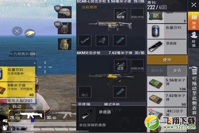 《和平精英》录音器在哪