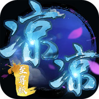 凉凉 V1.0.0 无限元宝版
