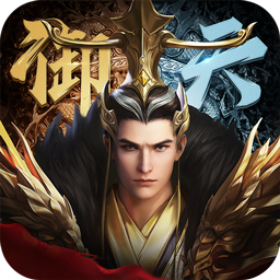 御天传奇 V1.0.0 