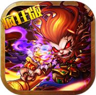 我欲齐天 V1.0 超V版