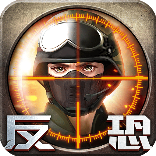 正义枪战 V20.0.3 安卓版