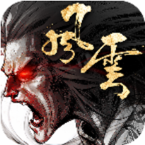 风云 V0.304.0.0 变态版
