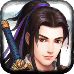 觅仙 V1.0 变态版