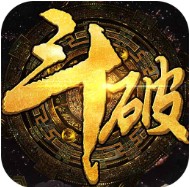 上古斗破 V1.0.0 变态版