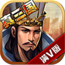 真三国乱世 V1.0 无限钻石版