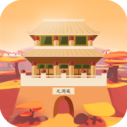梦回迷城世界 V1.0 安卓版