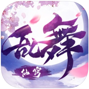乱舞仙穹 V1.0 苹果版