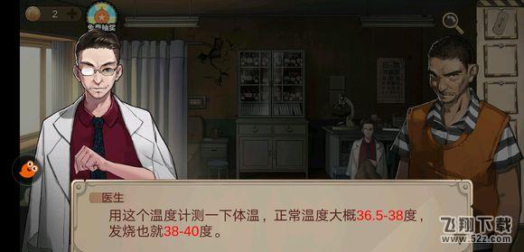 《密室逃脱绝境系列7印加古城》第一关图文攻略