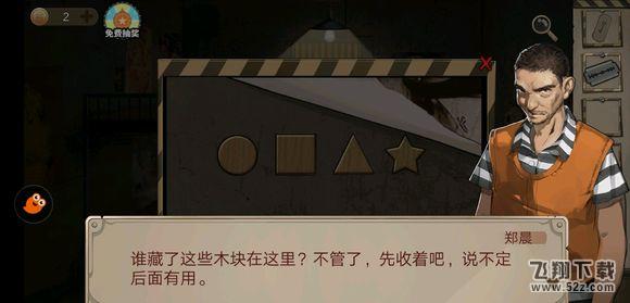《密室逃脱绝境系列7印加古城》第一关图文攻略