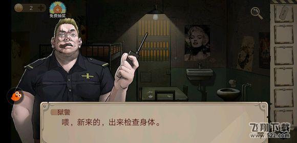 《密室逃脱绝境系列7印加古城》第一关图文攻略