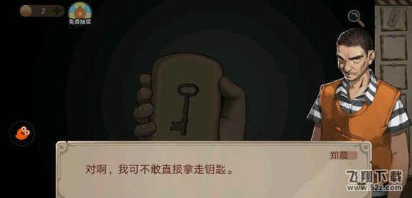 《密室逃脱绝境系列7印加古城》第一关图文攻略