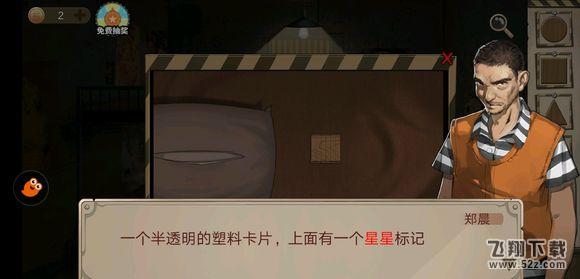 《密室逃脱绝境系列7印加古城》第一关图文攻略
