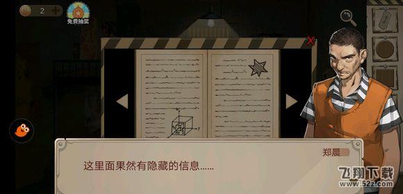 《密室逃脱绝境系列7印加古城》第一关图文攻略